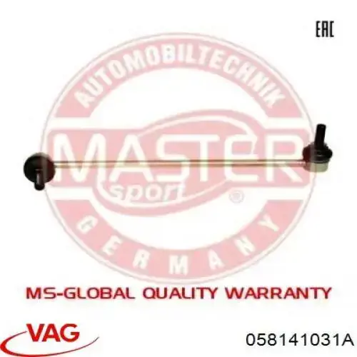 Диск зчеплення ведений VAG 058141031A