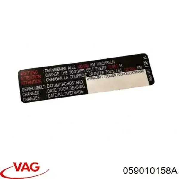 Купити 059010158A VAG 
