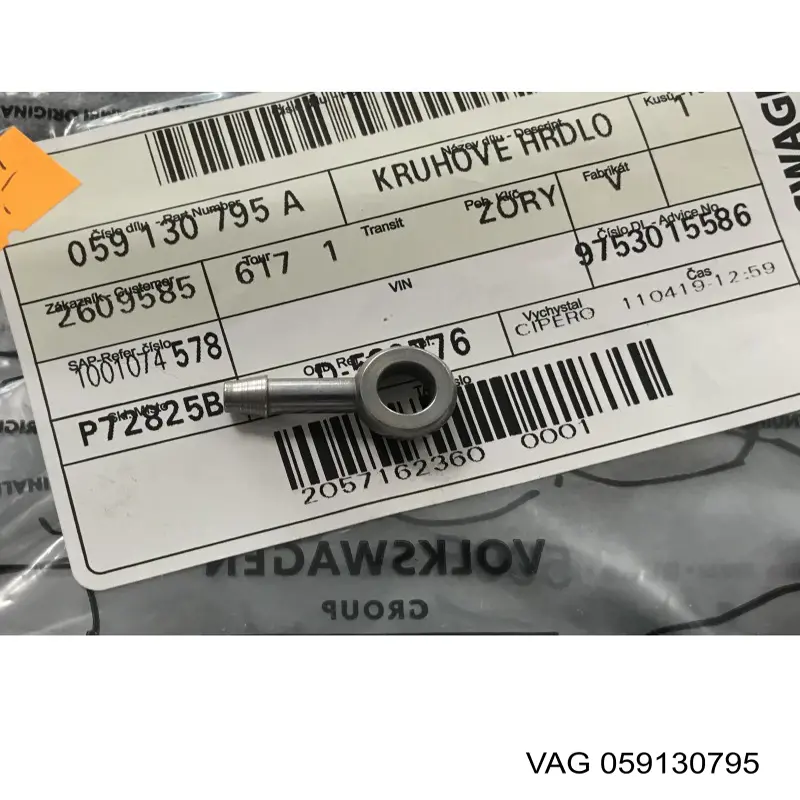  VAG 059130795 ціна, від 9.05 USD