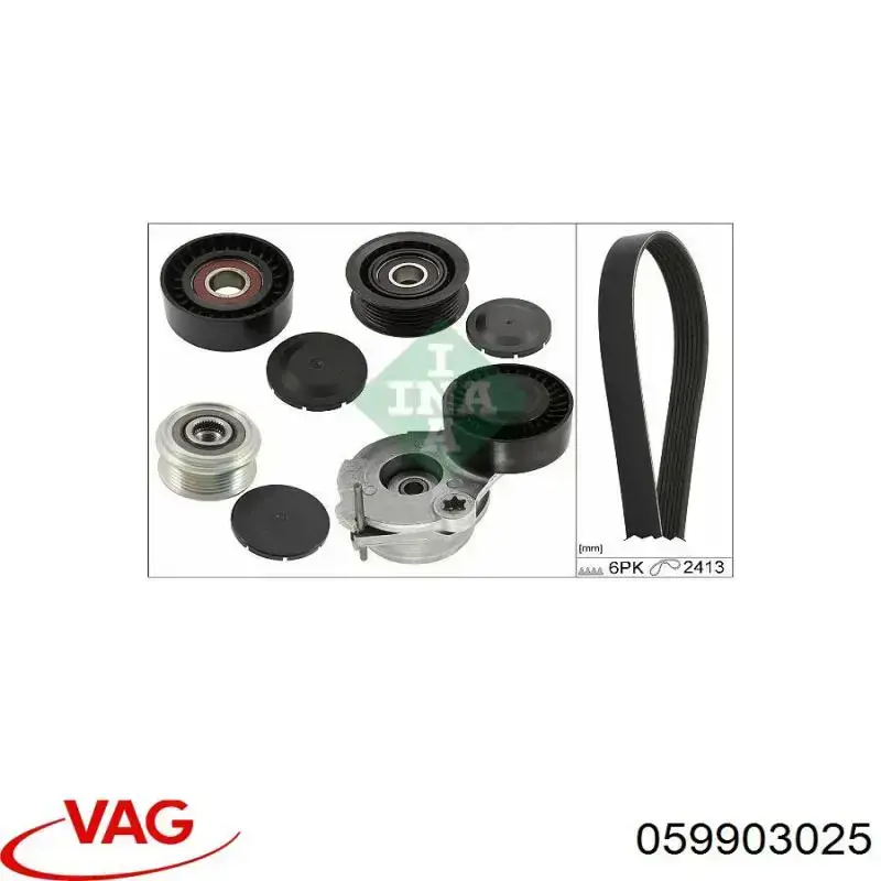 059903025 VAG Авто генератор