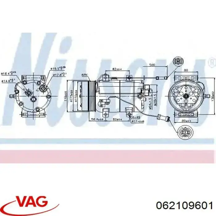 Купити 62109601 VAG Клапан впускний