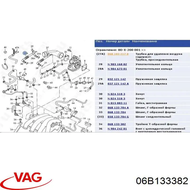 Купити 3L133001 AND Фланець системи охолодження (трійник)
