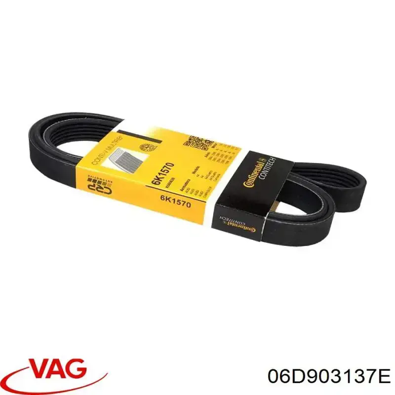 Ремінь кондиціонера VAG 06D903137E