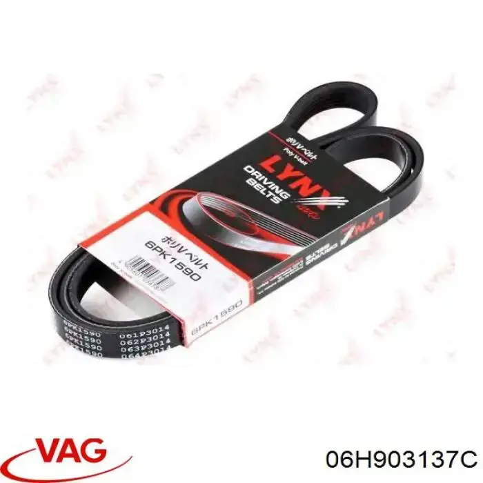 Ремінь генератора 06H903137C VAG