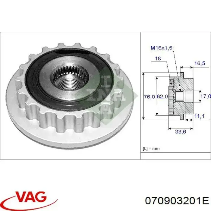Муфта генератора VAG 070903201E