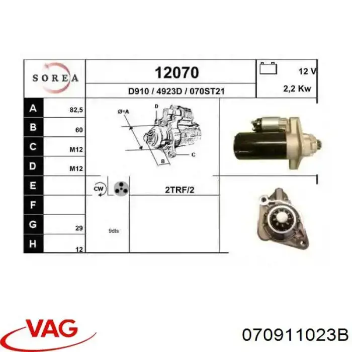 Купити 070911023B VAG Стартер