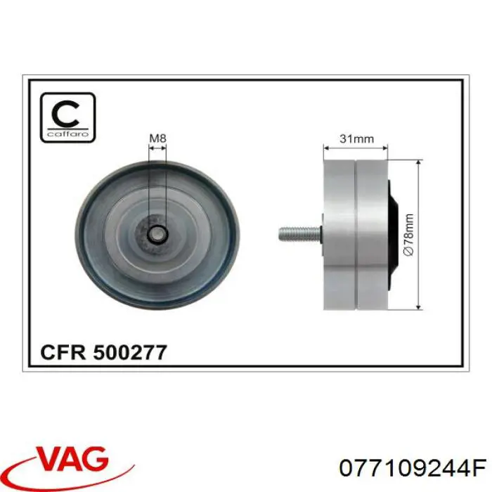 077109244F VAG Ролик приводного ременя, паразитний
