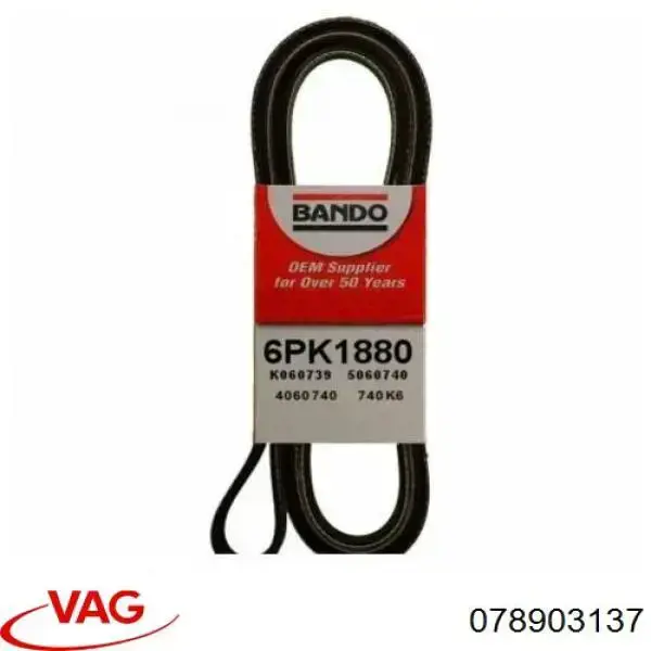 Ремінь генератора 078903137 VAG