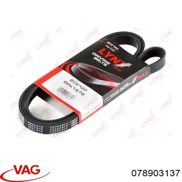 Купити 078903137 VAG Ремінь генератора