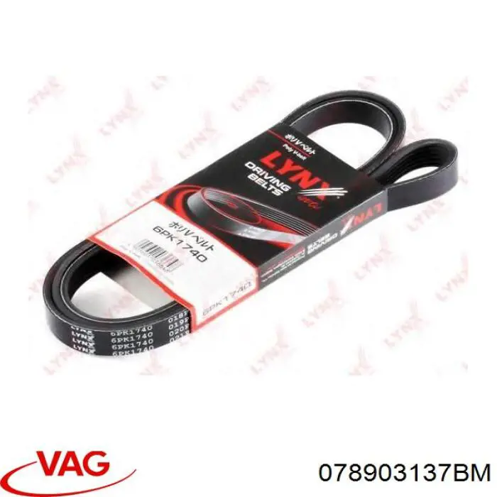 Ремінь кондиціонера VAG 078903137BM