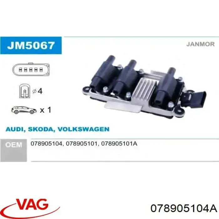 Котушка VAG 078905104A