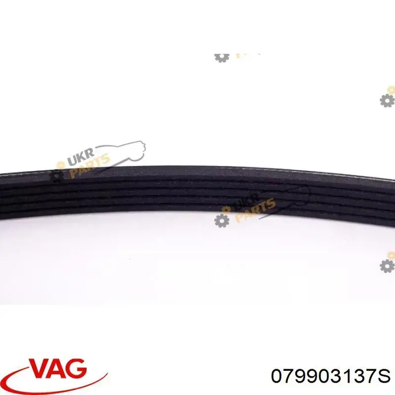 Ремінь кондиціонера VAG 079903137S
