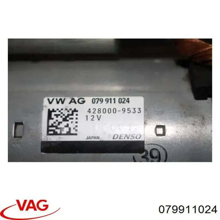 Стартер 079911024 VAG