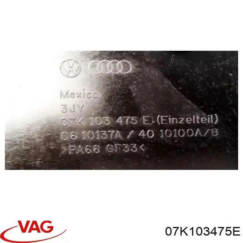 Купити 07K103475E VAG 