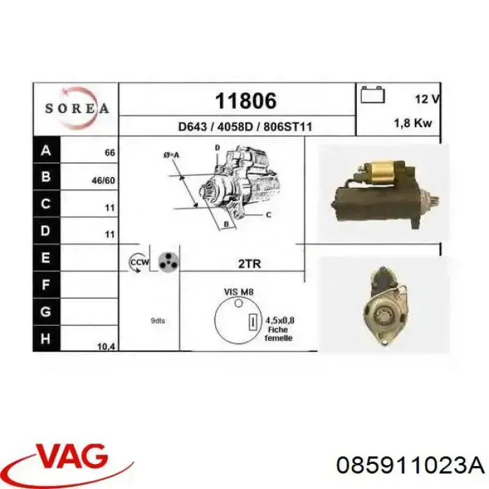 Стартер VAG 085911023A ціна, від 53.19 USD