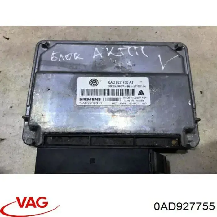 0AD927755 VAG 