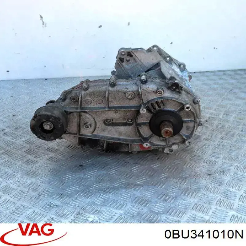 0BU341010N VAG Раздатка (коробка роздавальна)