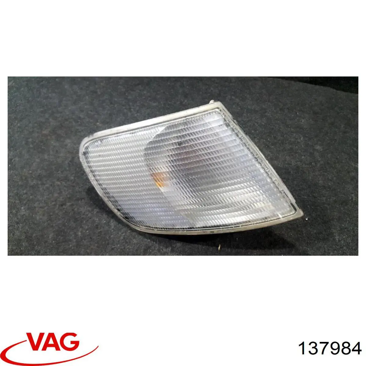 Купити 137984 VAG Вказівник повороту правий