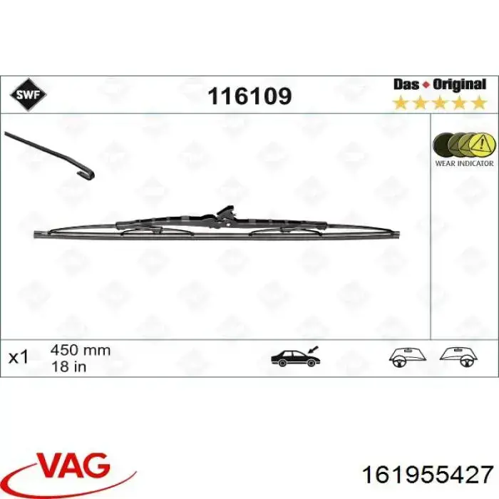 Купити 161955427 VAG Щітка задня