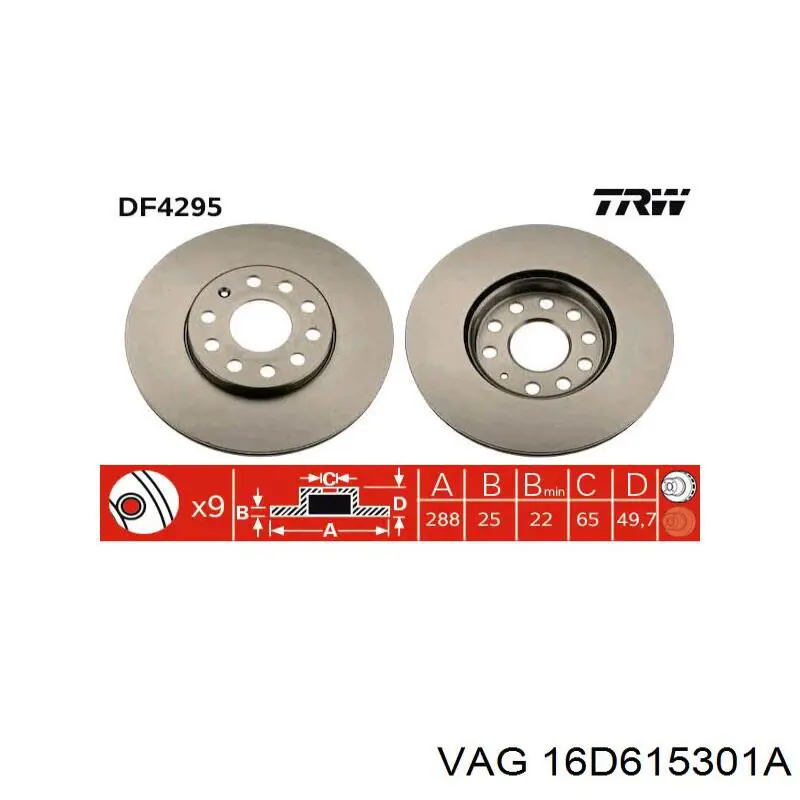 Диск гальмівний передній 16D615301A VAG