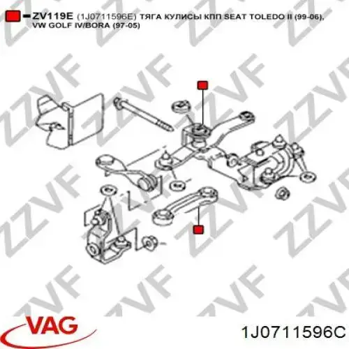 Тяга куліси АКПП/КПП VAG 1J0711596C