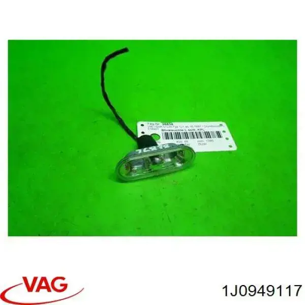 Поворітель повороту на крилі VAG 1J0949117