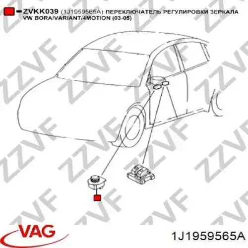 Блок управління дзеркалами заднього виду VAG 1J1959565A ціна, від 8.36 USD