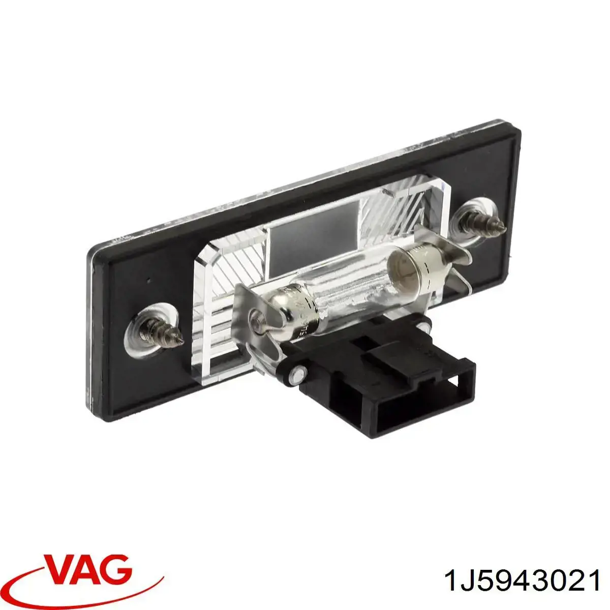 1J5943021 VAG Ліхтар освітлення номерного знака