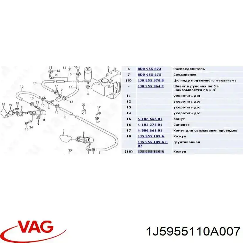  1J5955110GRU VAG