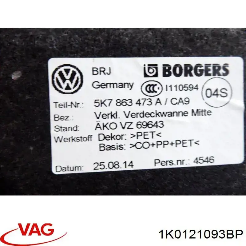 VAG 1K0121093BP ціна, від 5.36 USD