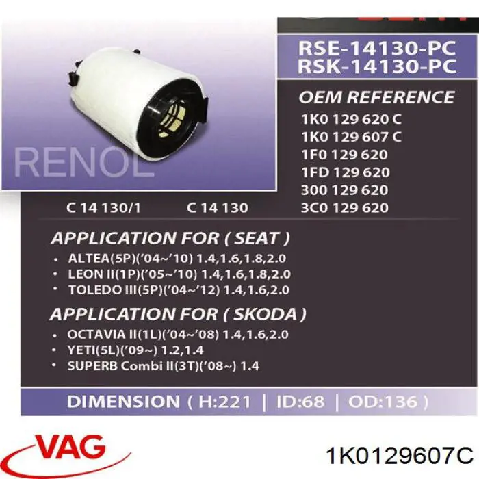 Корпус фільтра 1K0129607C VAG