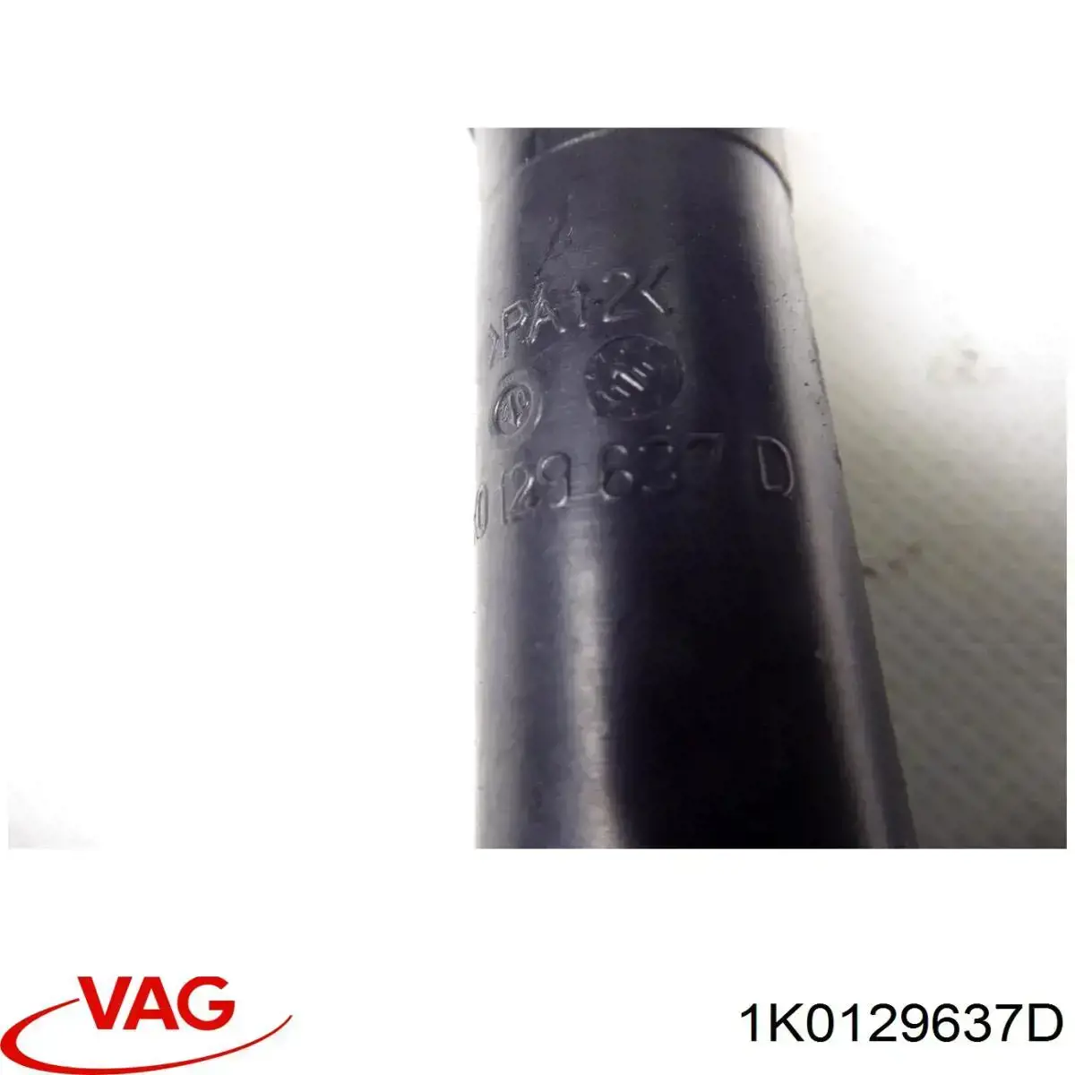 1K0129637D VAG дренажний шланг корпусу повітряного фільтра