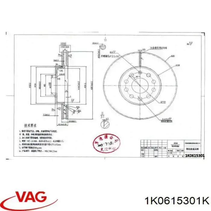 Купити 1K0615301K VAG Ремкомплект передніх гальм