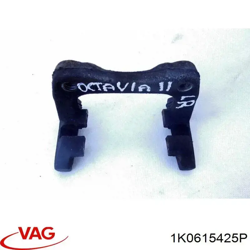 1K0615425P VAG Скоба гальмівного заднього супорта