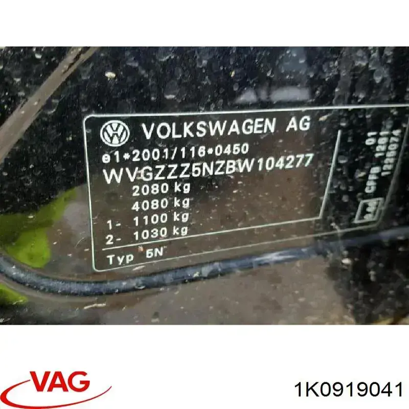 Купити 8ES01015300 VAG Модуль управління (ЕБУ) бортової мережі