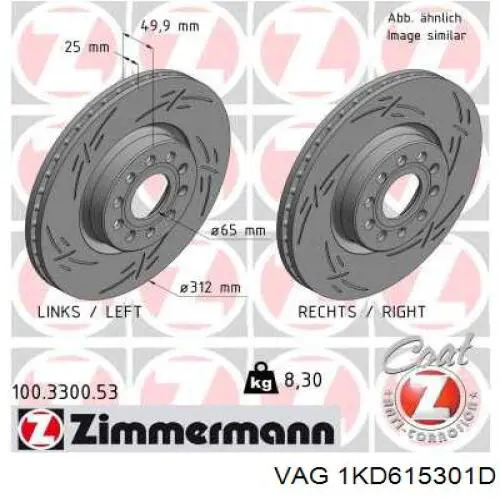1KD615301D VAG Ремкомплект передніх гальм