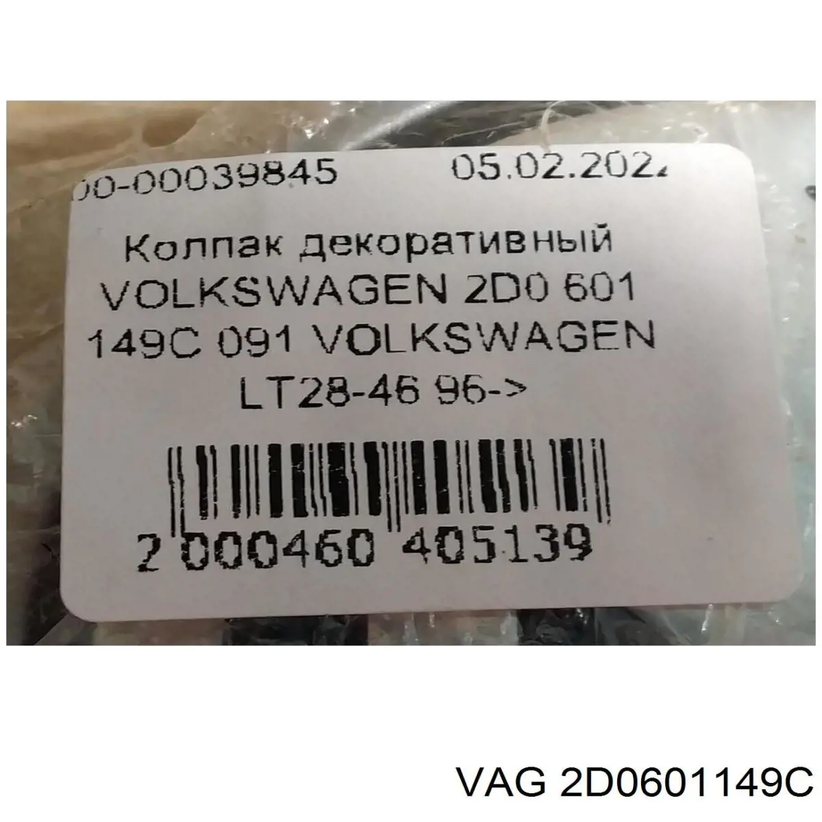 Купити 2D0601149C VAG Автомобільні ковпаки