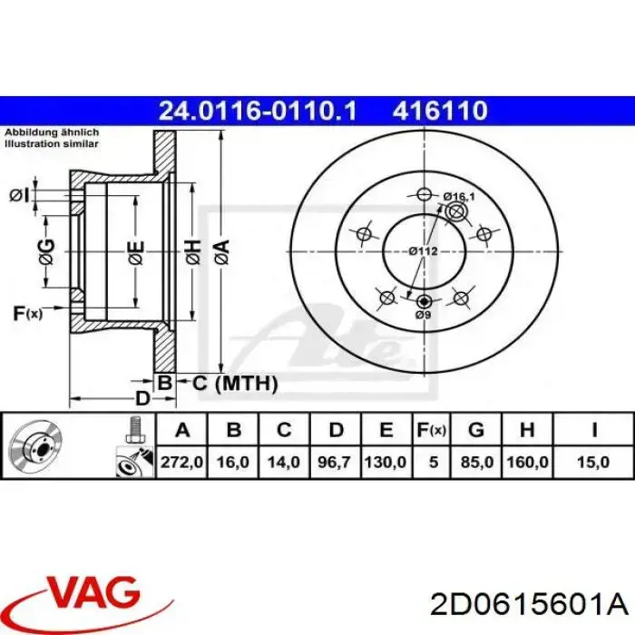 Купити 2D0615601A VAG Диск заднього гальма