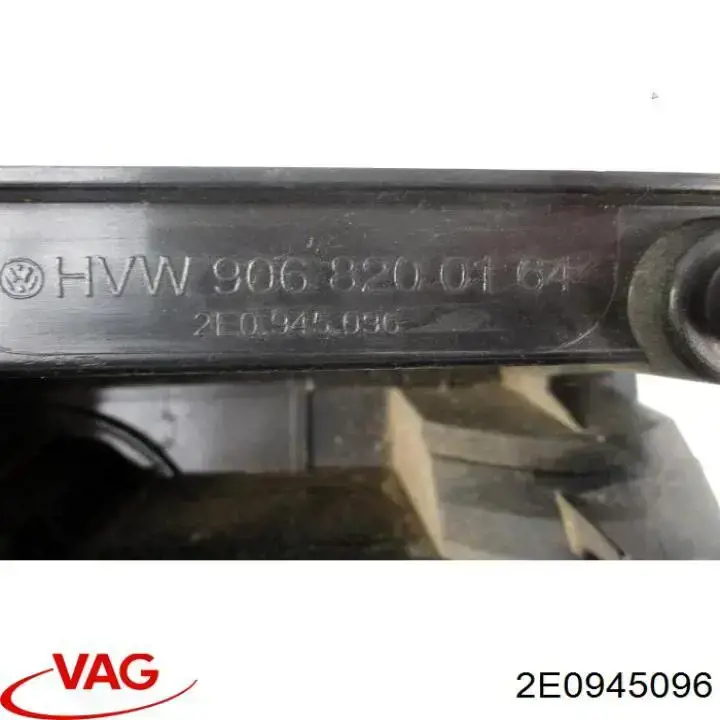 2E0945096 VAG Ліхтар задній правий