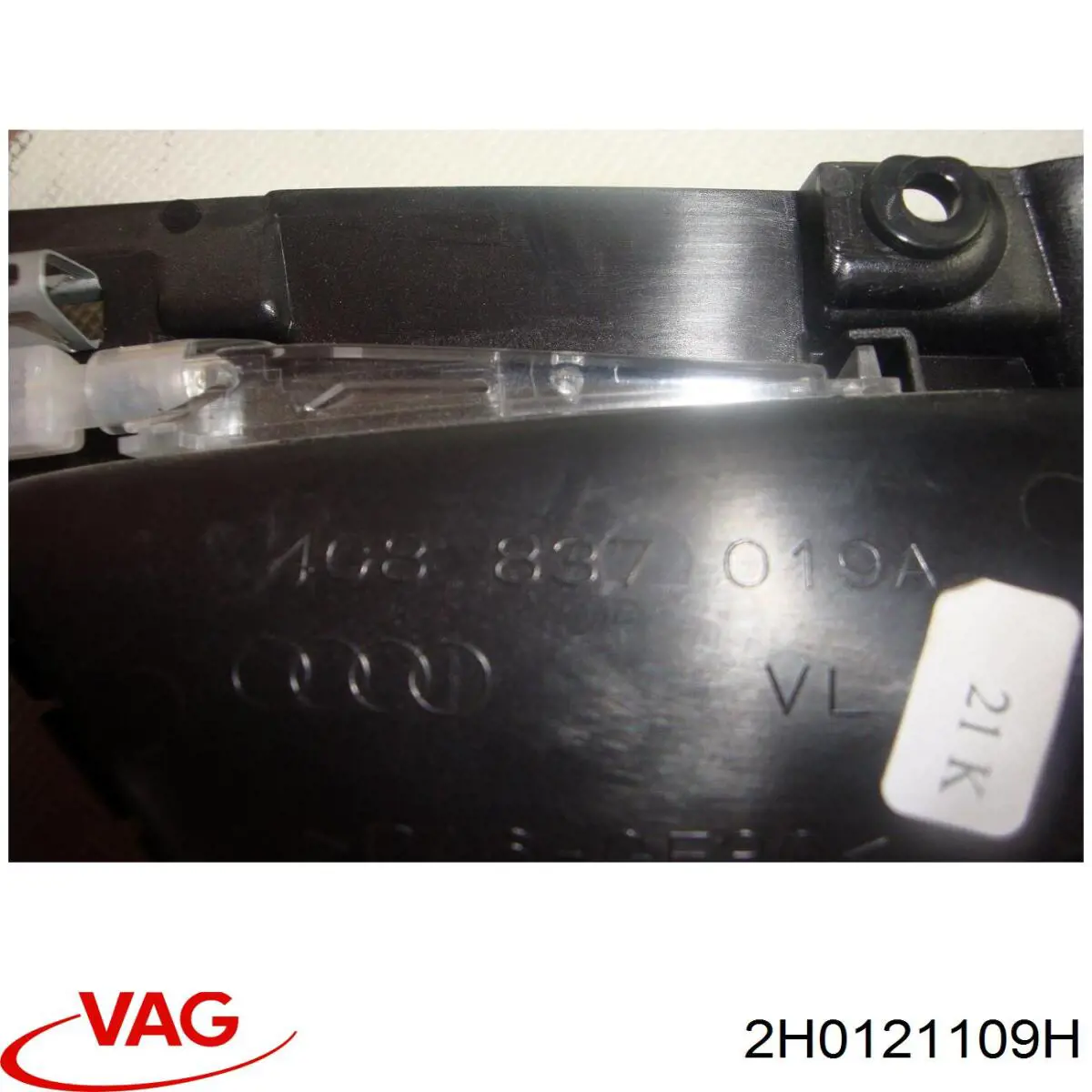 Купити 2H0121109H VAG 