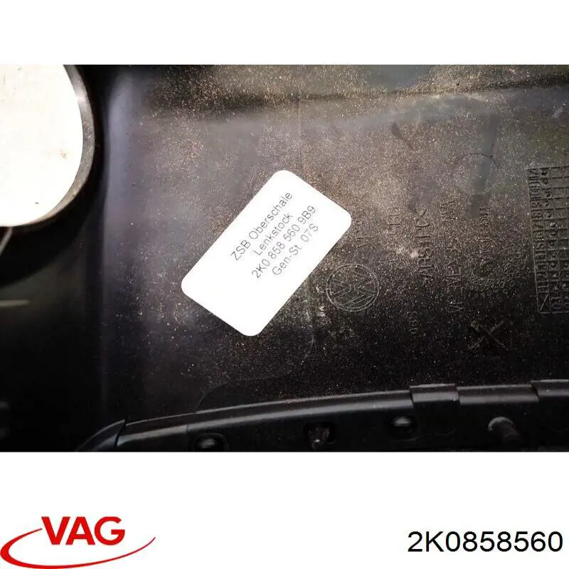 Захисний кожух кермового механізму VAG 2K0858560 ціна, від 5.93 USD