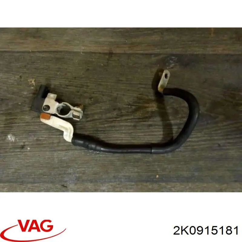 Кабель маси акумулятора (АКБ) VAG 2K0915181 ціна, від 30.19 USD