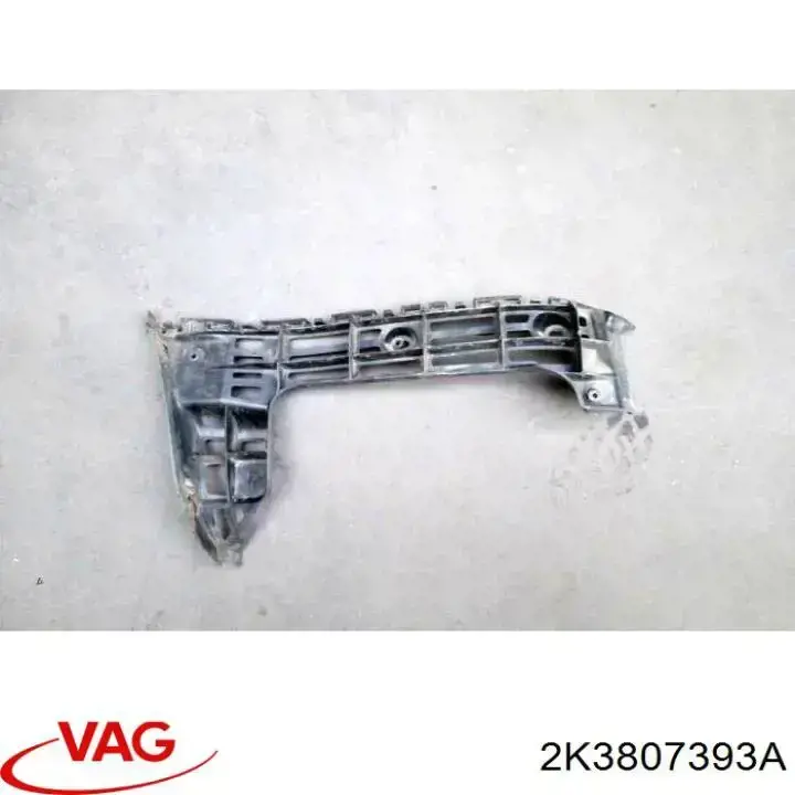 2K3807393A VAG Кронштейн бампера заднього, правий
