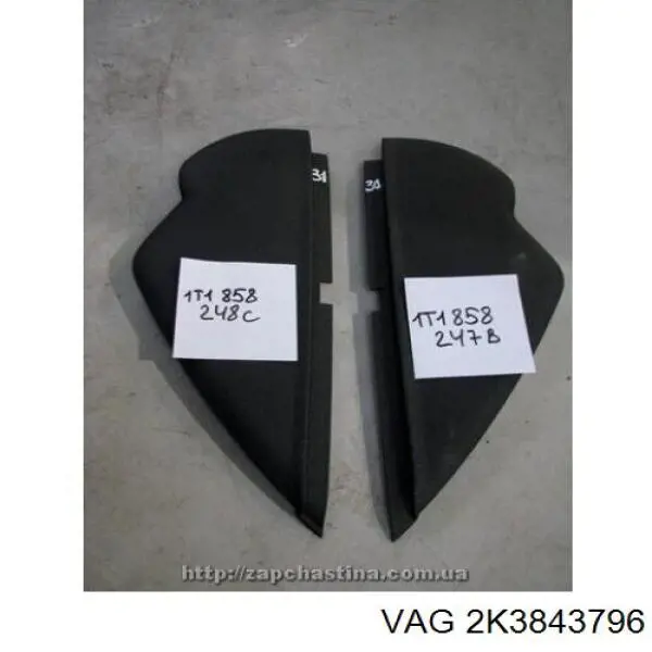  VAG 2K3843796A ціна, від 38.55 USD
