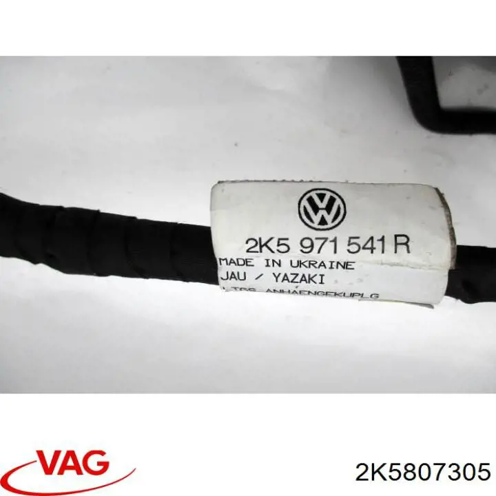 Підсилювач заднього бампера 2K5807305 VAG