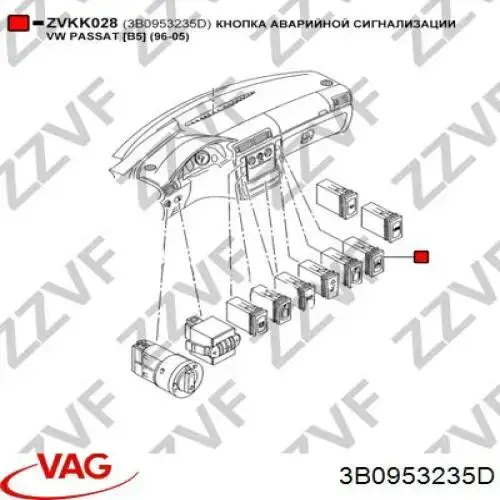 Кнопка аварійки 3B0953235D VAG