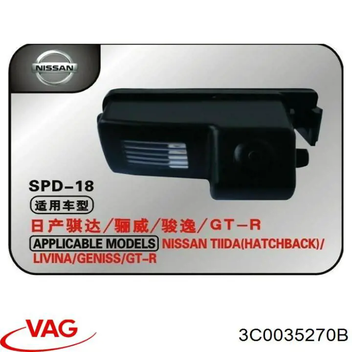 VAG 3C0035270B