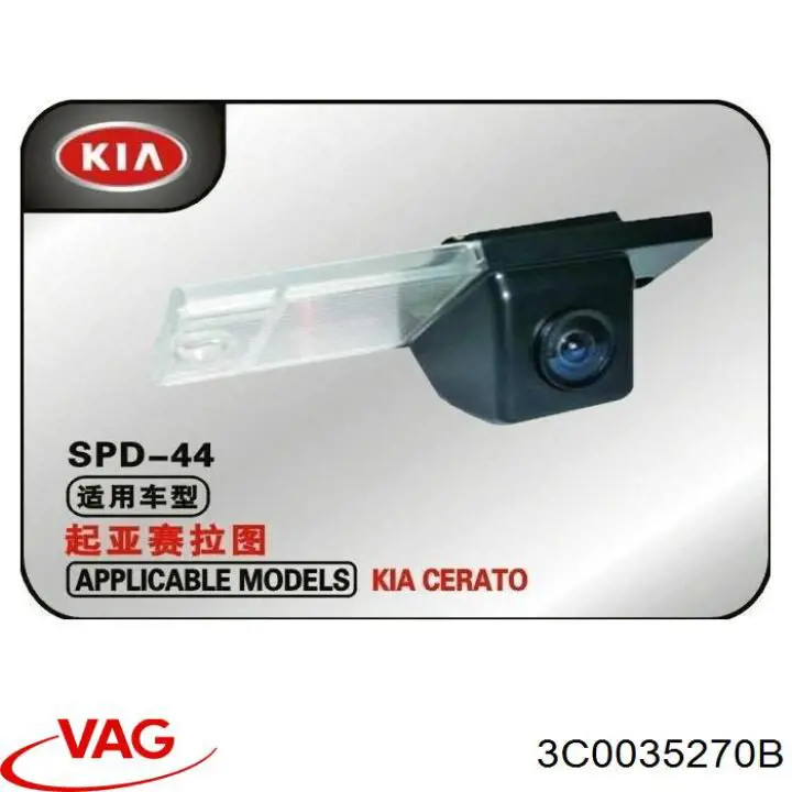 3C0035270B VAG Магнітола (радіо AM/FM)