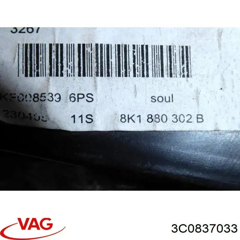 3C0837033 VAG Петля-зачіп (відповідна частина) замка двері задньої