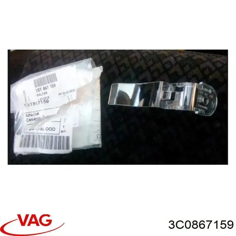 1ST867159 VAG 